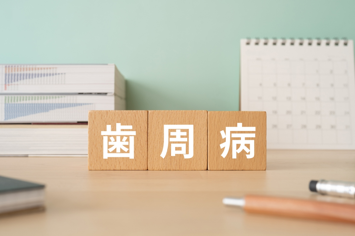 歯周病とは?