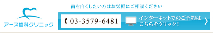 アース歯科クリニック　歯医者　板橋　詰め物・被せ物が取れてしまったときは、すぐにご相談ください