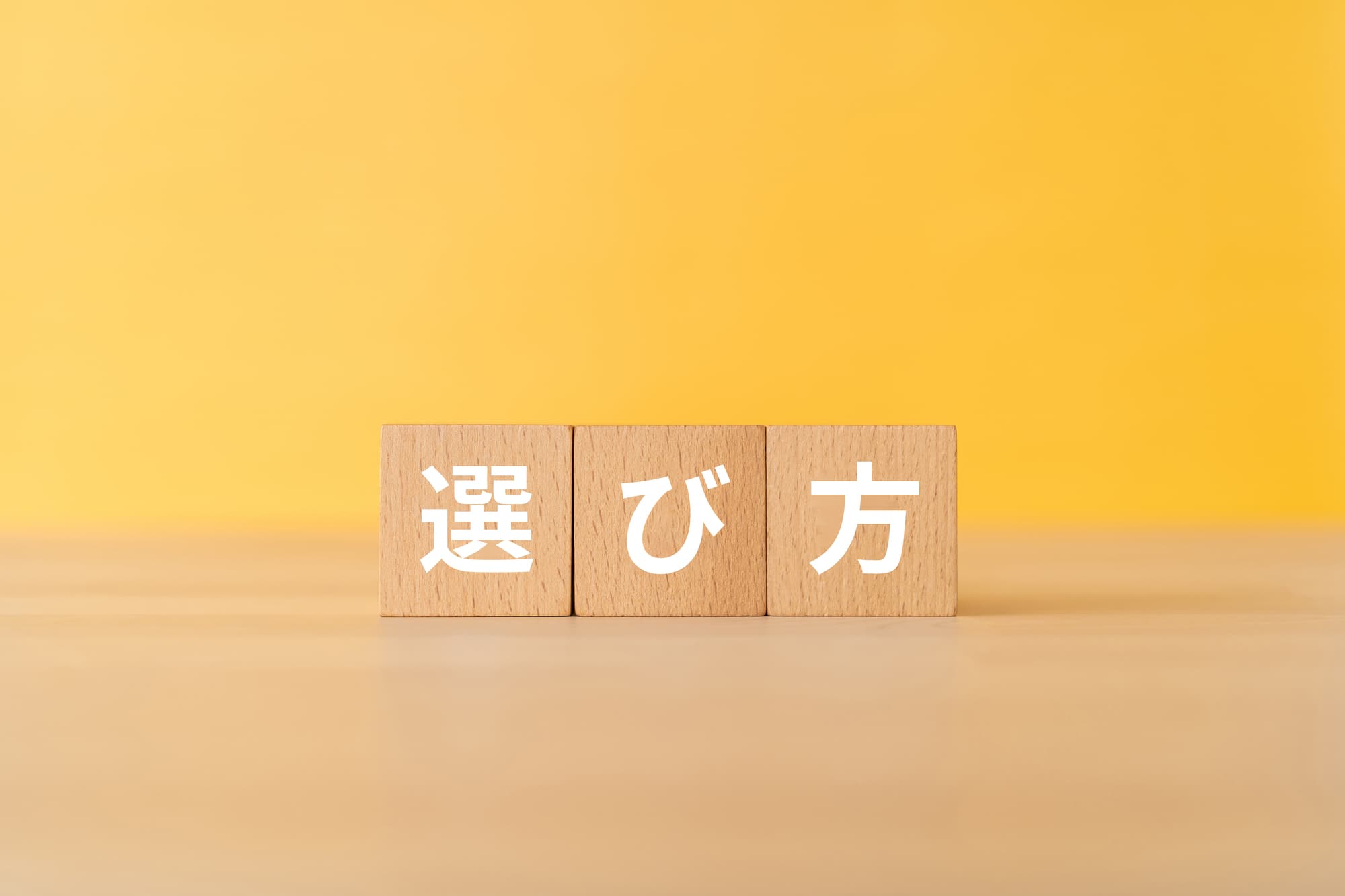 根管治療を行う際の歯科医院の選び方イメージ