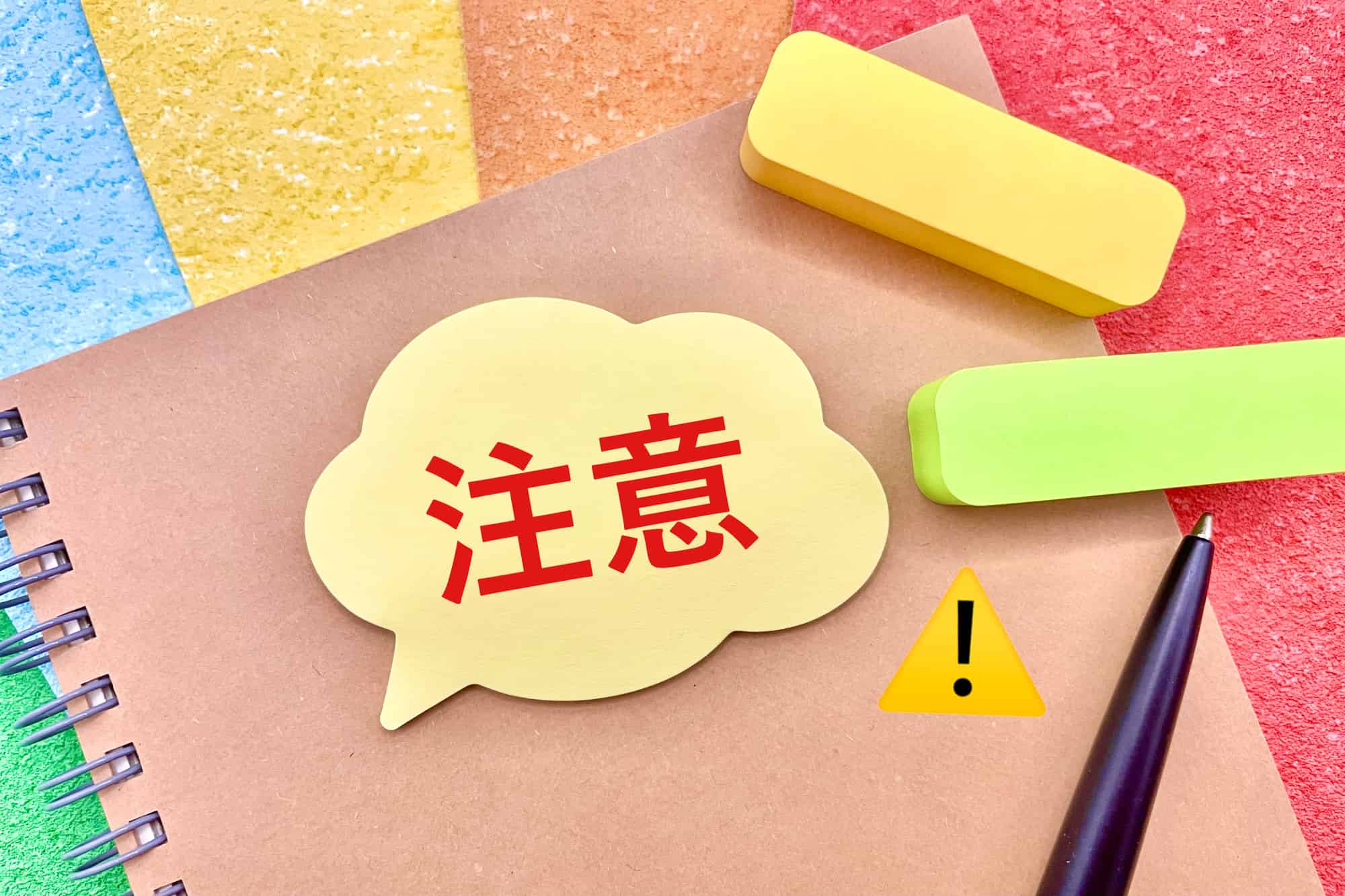 ホームホワイトニングの注意点を説明するイメージ