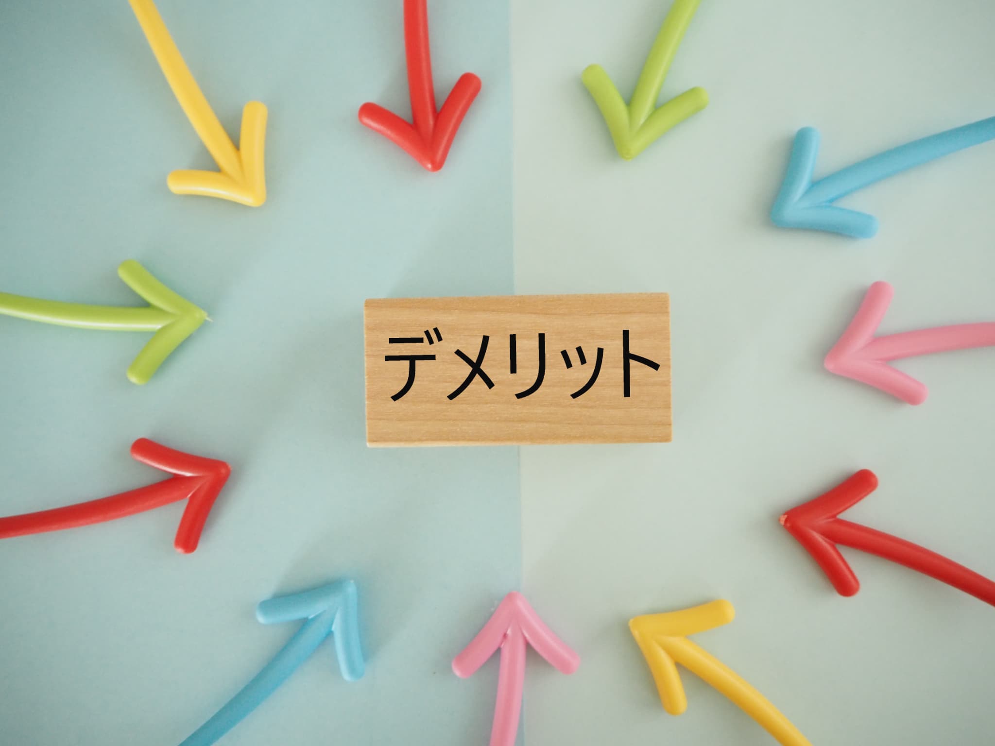 プレオルソのデメリットイメージ