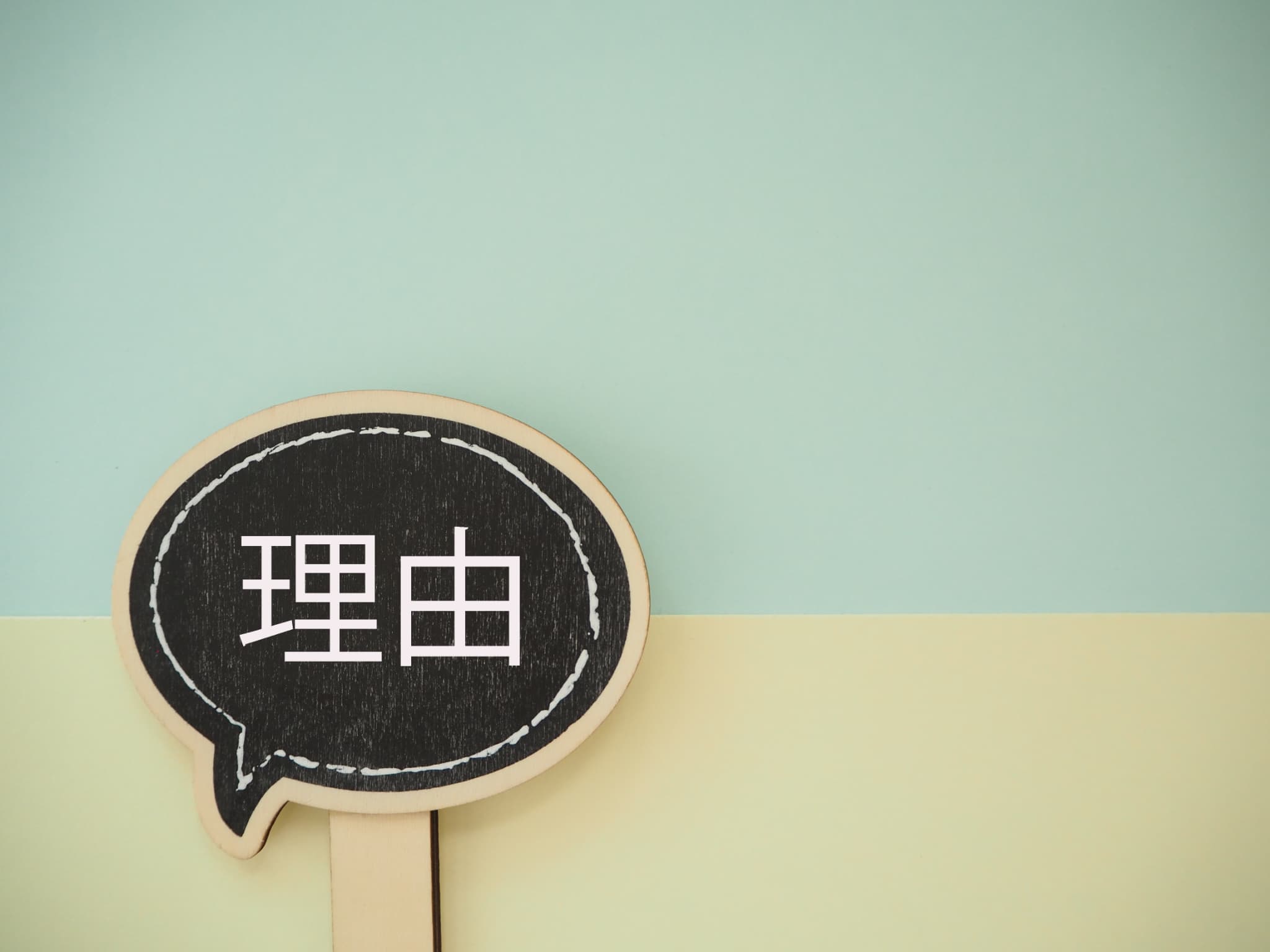 インビザライン矯正中に滑舌が悪くなる理由のイメージ